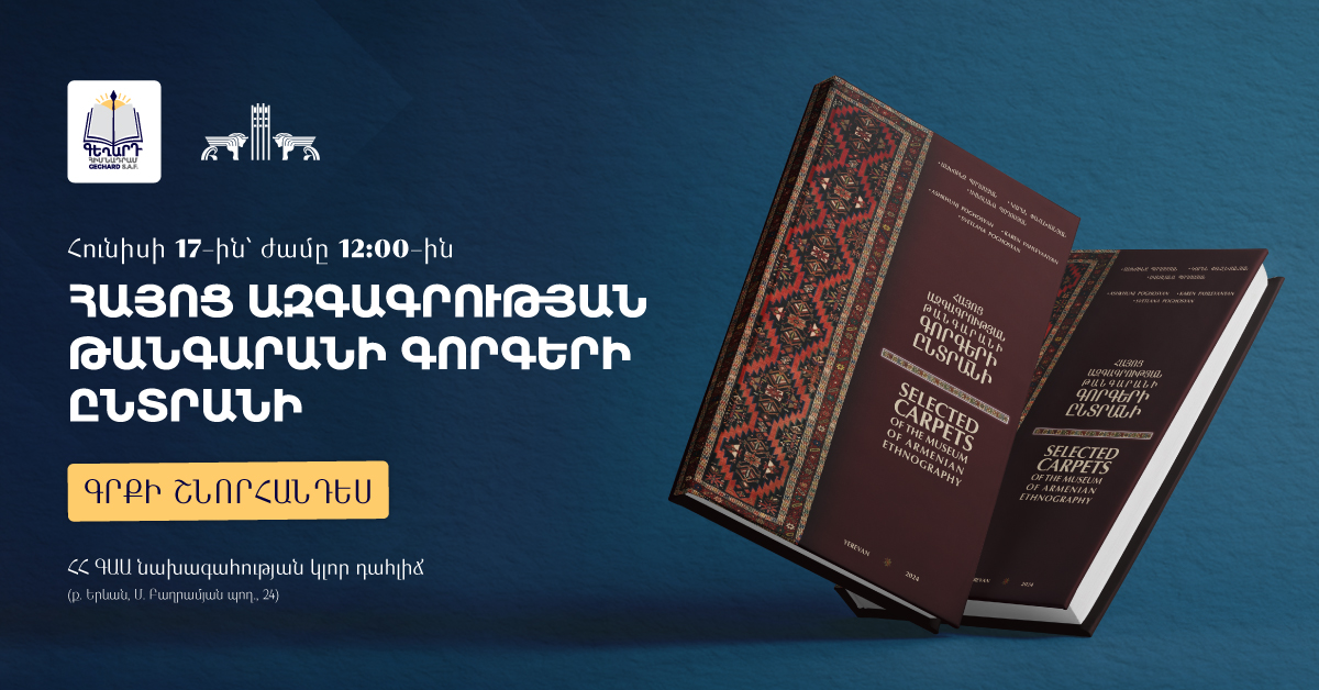 Հայոց ազգագրության թանգարանի գորգերի հավաքածուի ընտրանու շնորհանդեսը