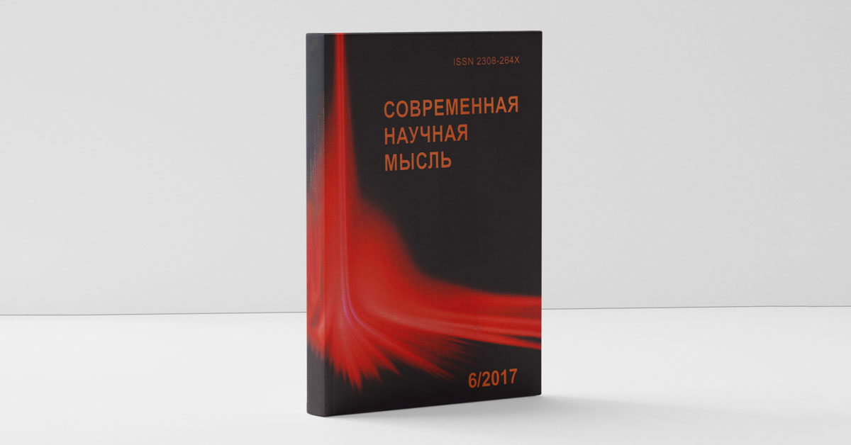 Anti-Armenian publications in the Russian academic journal Sovremennaya Nauchnaya Mysl (Modern Sc...