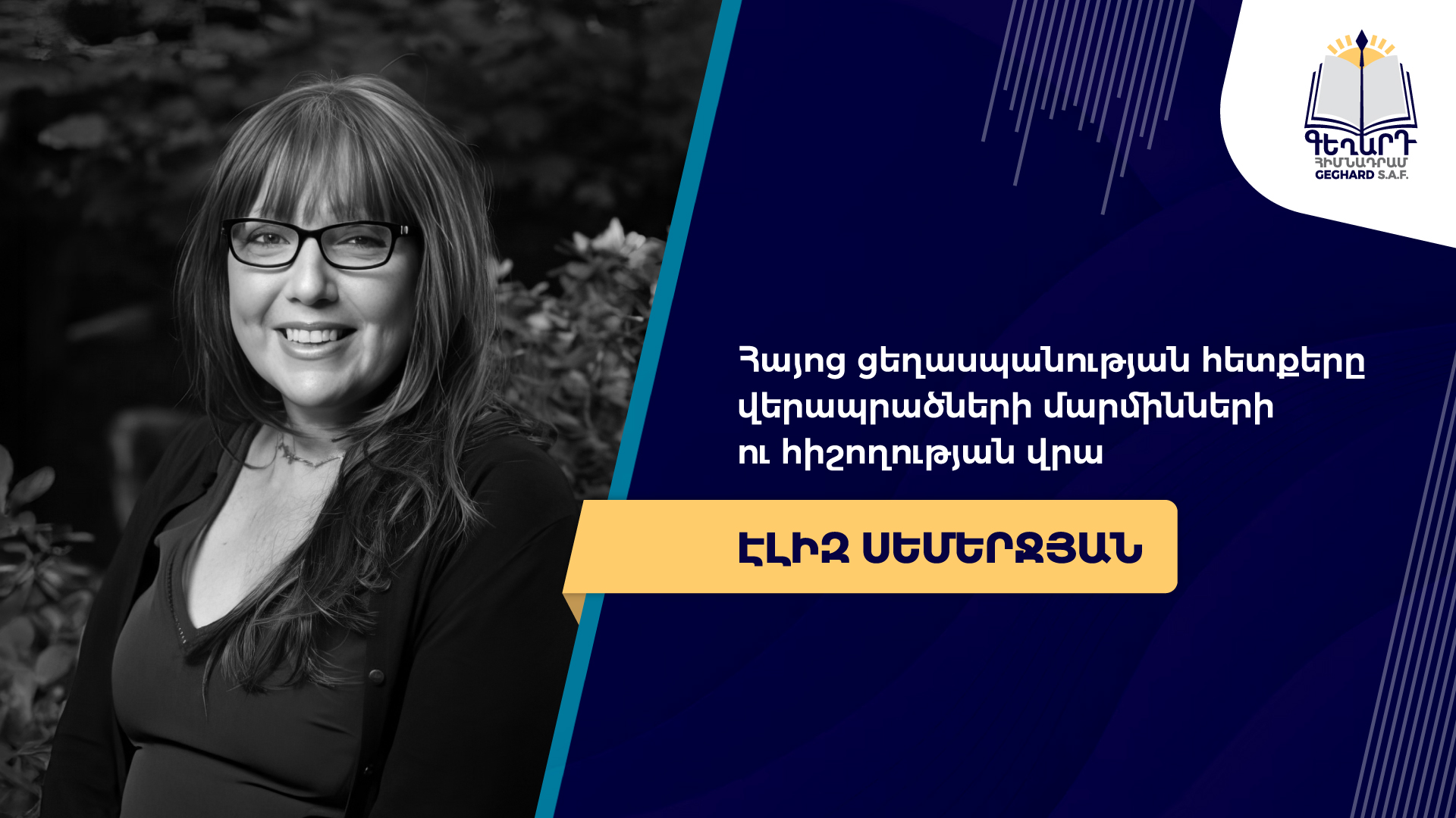 Հայոց ցեղասպանության հետքերը վերապրածների մարմինների ու հիշողության վրա