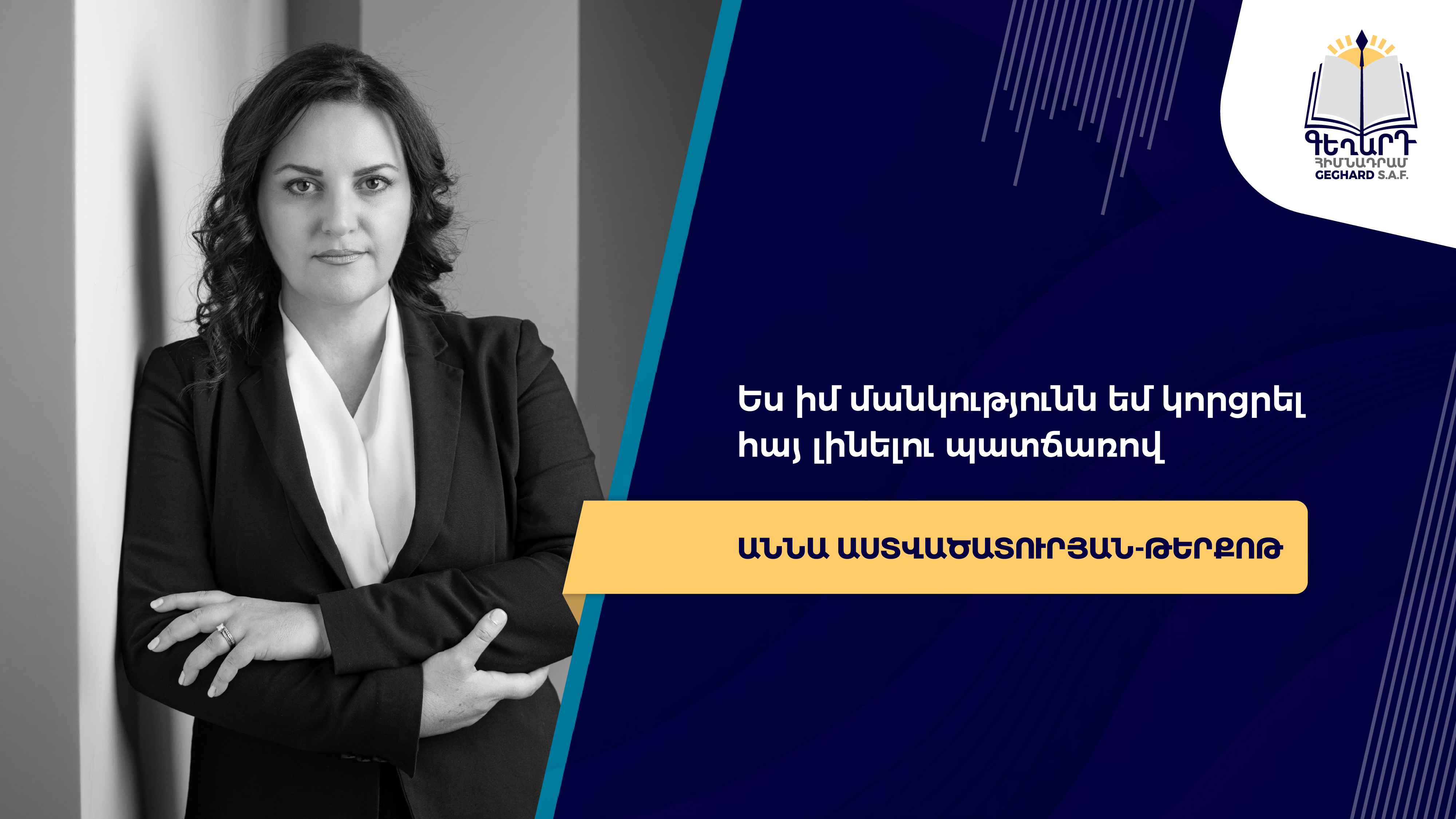 Ես իմ մանկությունն եմ կորցրել՝ հայ լինելու պատճառով. Աննա Աստվածատուրյան-Թերքոթ